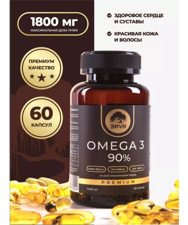 EYVA Omega dietary supplement 3 90% fish oil 1400 mg 60 capsules - Buy Online on GoSupps.com