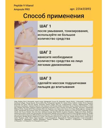 medipeel Peptide 9 Vitanol ampoule pro - Buy Online on GoSupps.com