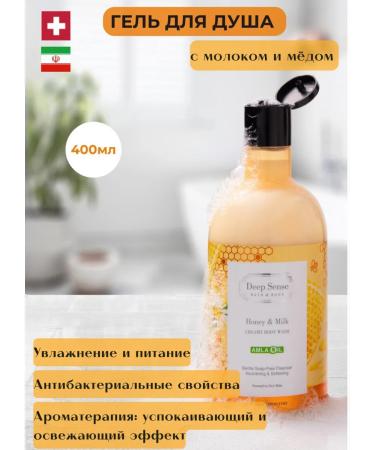 DEEP SENSE ARM Cream-gel shower with milk and honey
