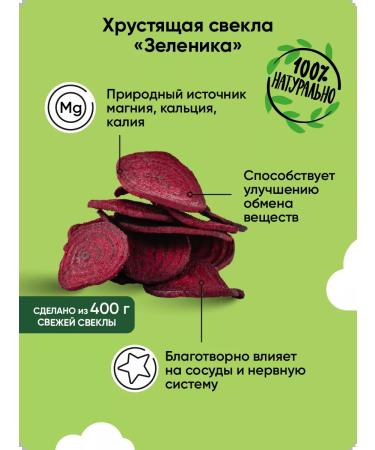 Zelenika Vegetable chips healthy snack set 6 pcs - Buy Online on GoSupps.com