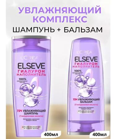 L'OREAL PARIS Set of shampoo and balm hyaluron filler 400ml