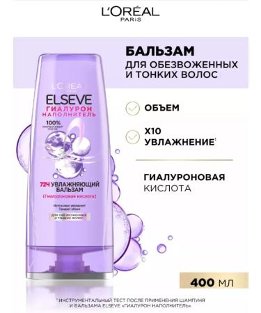 L'OREAL PARIS Set of shampoo and balm hyaluron filler 400ml - Buy Online on GoSupps.com