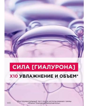 L'OREAL PARIS Set of shampoo and balm hyaluron filler 400ml - Buy Online on GoSupps.com