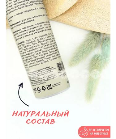 CHOCOLATTE Renew washing gel skin updates - Buy Online on GoSupps.com