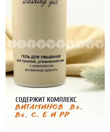 CHOCOLATTE Vitamin washing gel with vitamins - Buy Online on GoSupps.com
