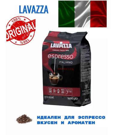 Lavazza Aromatico Espresso Italiano coffee in grains 1 kg package