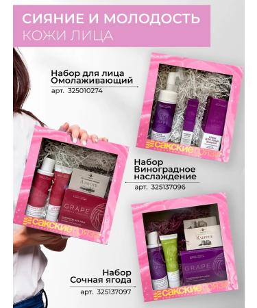 Crimean grape cosmetics Enzyme to wash for sensitive skin - Buy Online on GoSupps.com