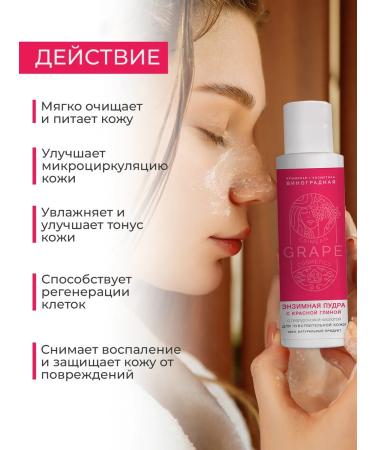 Crimean grape cosmetics Enzyme to wash for sensitive skin - Buy Online on GoSupps.com
