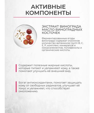 Crimean grape cosmetics Enzyme to wash for sensitive skin - Buy Online on GoSupps.com