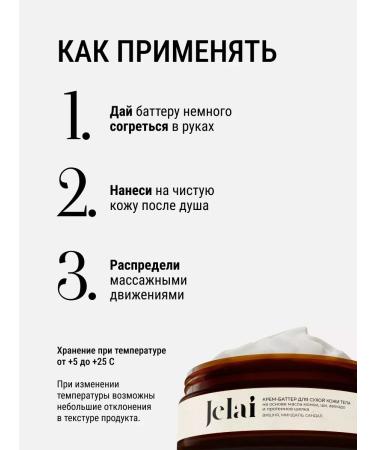 Jelai Moisturizer Batter Cream Bitter Peach - Buy Online on GoSupps.com