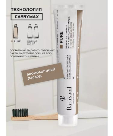 Barakaoil Toothpaste natural complex Pure - Buy Online on GoSupps.com