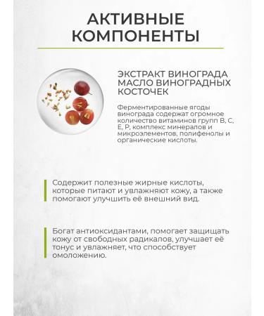 Crimean grape cosmetics Enzyme powder for washing for oily skin - Buy Online on GoSupps.com