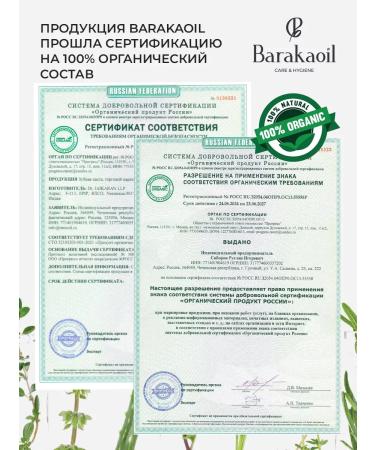 Barakaoil Black cable toothpaste - Buy Online on GoSupps.com