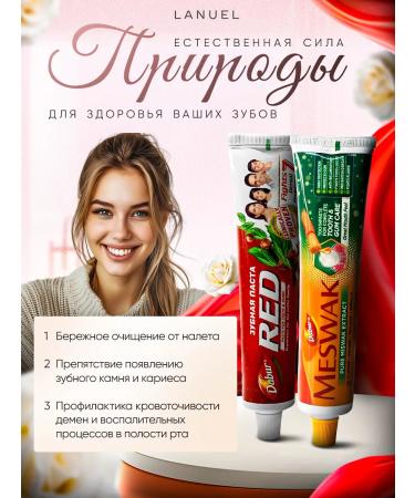 Dabur Indian paste and Mesvak Red and Meswak 100 g 2 pcs - Buy Online on GoSupps.com