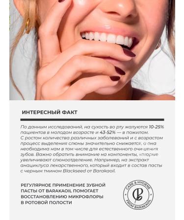 Barakaoil Sensitive sensitive toothpaste - Buy Online on GoSupps.com