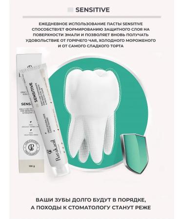 Barakaoil Sensitive sensitive toothpaste - Buy Online on GoSupps.com