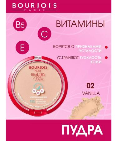 Bourjois Facial powder matting Healthy Mix tone 02 vanilla - Buy Online on GoSupps.com