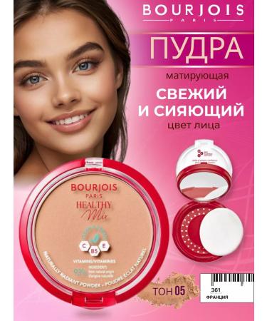 Bourjois Facial powder matting Healthy Mix tone 05 Deep Beige