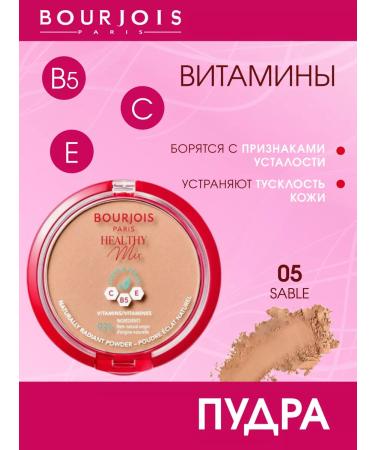 Bourjois Facial powder matting Healthy Mix tone 05 Deep Beige - Buy Online on GoSupps.com