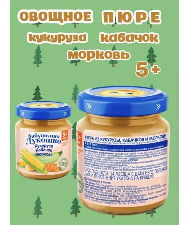 grandma's basket Puree vegetable corn-kabachka-carrot 100 g - Buy Online on GoSupps.com