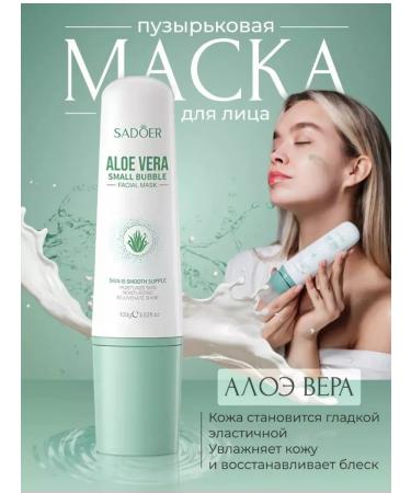 Life Girl Cleaning bubble face mask from black dots