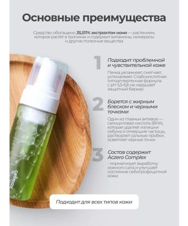 Celimax Noni Acne Bubble Cleanser foam 155ml - Buy Online on GoSupps.com