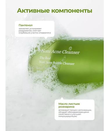 Celimax Noni Acne Bubble Cleanser foam 155ml - Buy Online on GoSupps.com