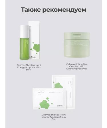 Celimax Noni Acne Bubble Cleanser foam 155ml - Buy Online on GoSupps.com