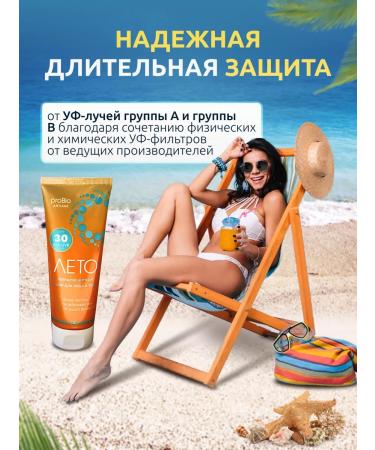 Marianne Sunscreen for Facial Cream "Summer" SPF 30 - Buy Online on GoSupps.com