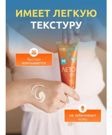 Marianne Sunscreen for Facial Cream "Summer" SPF 30 - Buy Online on GoSupps.com