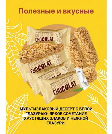 Co barre de CHOKOLAT 1 kg multi -haired candy with white glaze - Buy Online on GoSupps.com