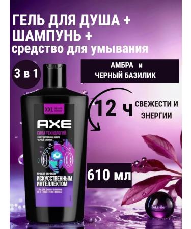 AKC Shower gel and male shampoo 3v1 amber and basil 610 ml