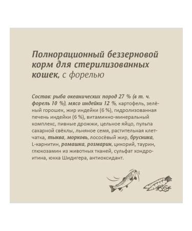 SAVITA Feed for sterilized cats Bezernary trout 2 kg 2 pcs - Buy Online on GoSupps.com