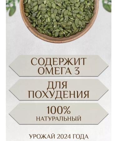 Natural Nuts Pumpkin seeds purified 500 grams - Buy Online on GoSupps.com