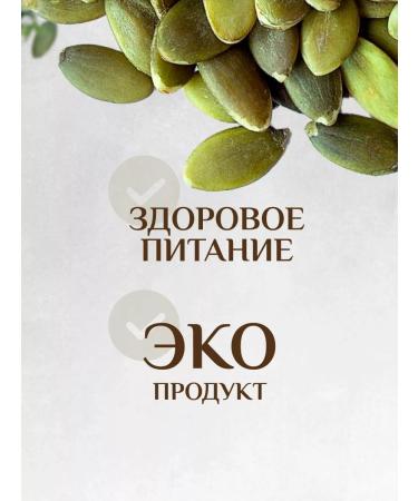 Natural Nuts Pumpkin seeds purified 500 grams - Buy Online on GoSupps.com