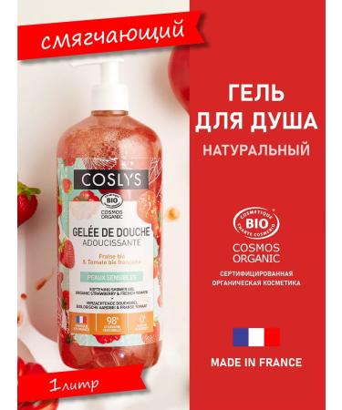 Coslys Natural shower gel softening 1l