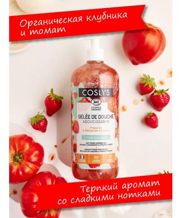 Coslys Natural shower gel softening 1l - Buy Online on GoSupps.com