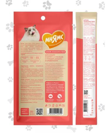 Mnyams Cream for cats Catsuo tuna and shrimp 8pcs - Buy Online on GoSupps.com