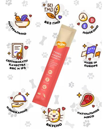 Mnyams Cream for cats Catsuo tuna and shrimp 8pcs - Buy Online on GoSupps.com