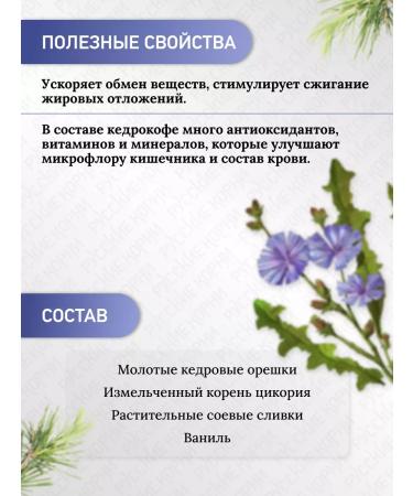 Russian roots Soluble coffee cedar with chicory without caffeine 3 pcs - Buy Online on GoSupps.com