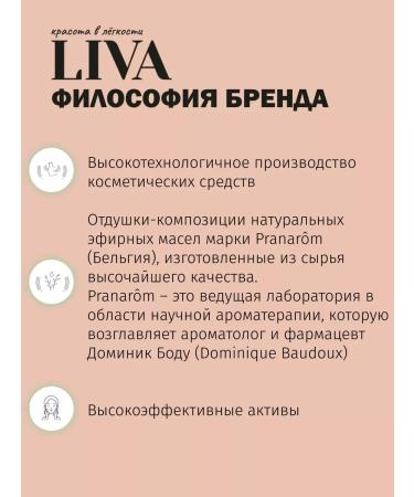 Liva Moisturizing face cream - Buy Online on GoSupps.com