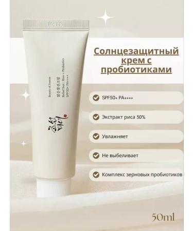 Beauty of Joseon Sunsplant cream with probiotics Sun SPF 50+