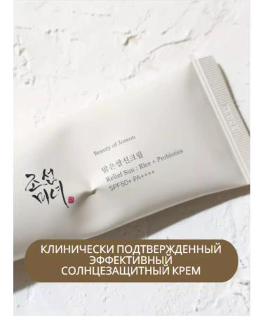 Beauty of Joseon Sunsplant cream with probiotics Sun SPF 50+ - Buy Online on GoSupps.com