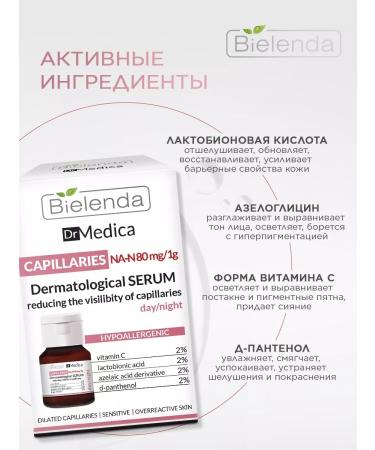 BIELENDA Facial serum soothing against redness - Buy Online on GoSupps.com