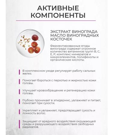 Crimean grape cosmetics Hair growth serum concentrate - Buy Online on GoSupps.com