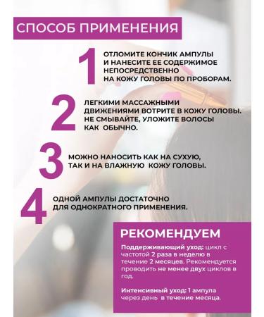 Crimean grape cosmetics Hair growth serum concentrate - Buy Online on GoSupps.com