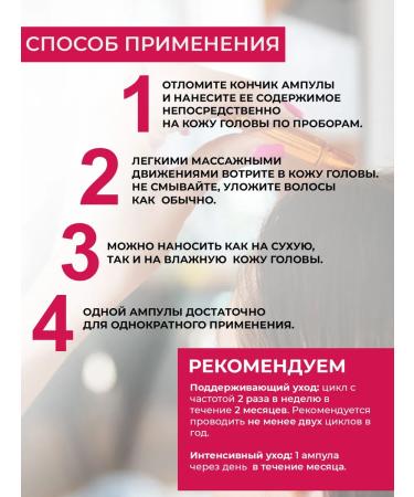 Crimean grape cosmetics Ampoule concentrate against hair loss - Buy Online on GoSupps.com