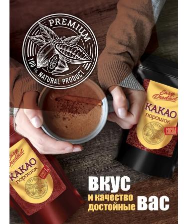 Easy Product Company Cocoa powder natural non -acetrated France 500 grams - Buy Online on GoSupps.com