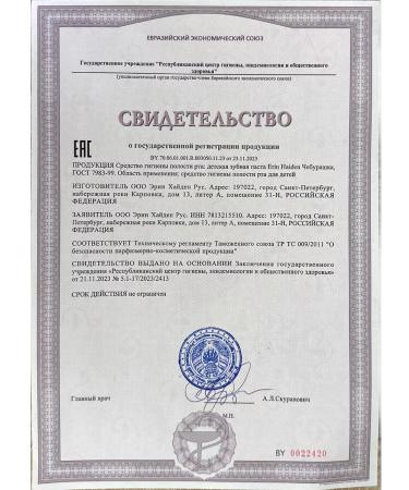 Erin Hayden Toothpaste Baby Cheburashka (3+) 2 pcs - Buy Online on GoSupps.com