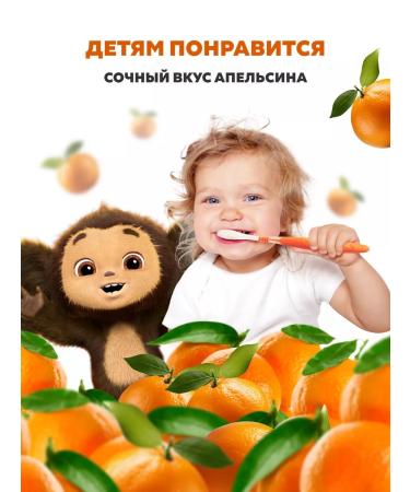 Erin Hayden Toothpaste Baby Cheburashka (3+) 2 pcs - Buy Online on GoSupps.com